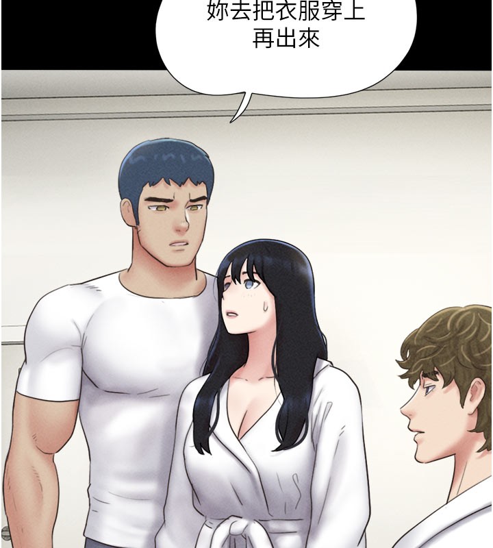 韶恩第48話-之前都是我配合你…