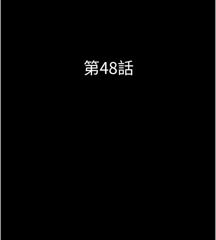 韶恩第48話-之前都是我配合你…