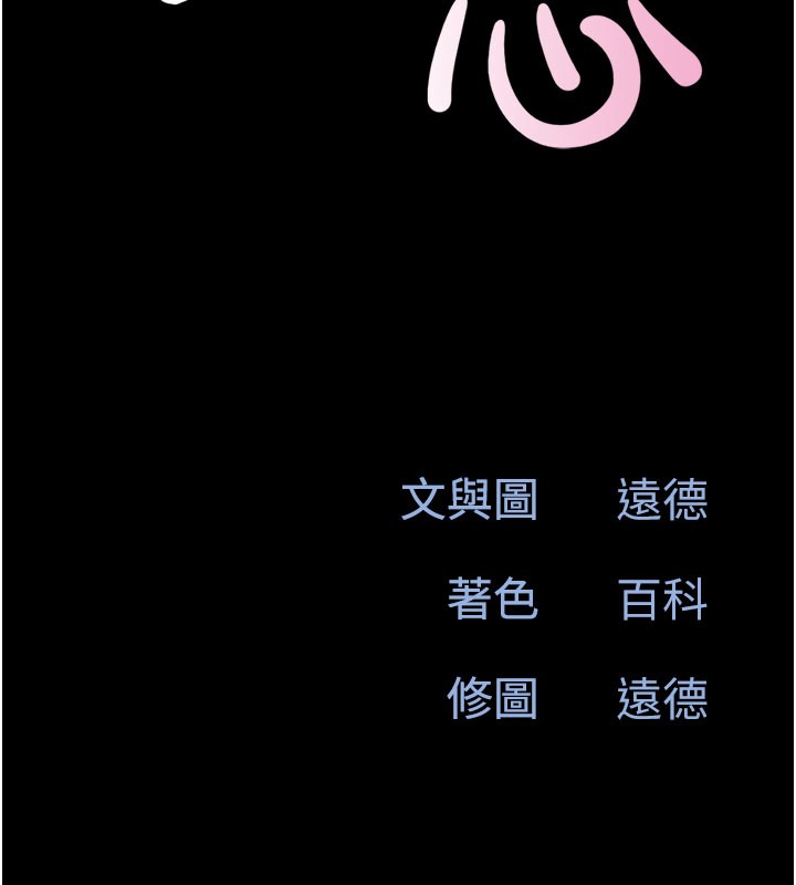 韶恩第48話-之前都是我配合你…