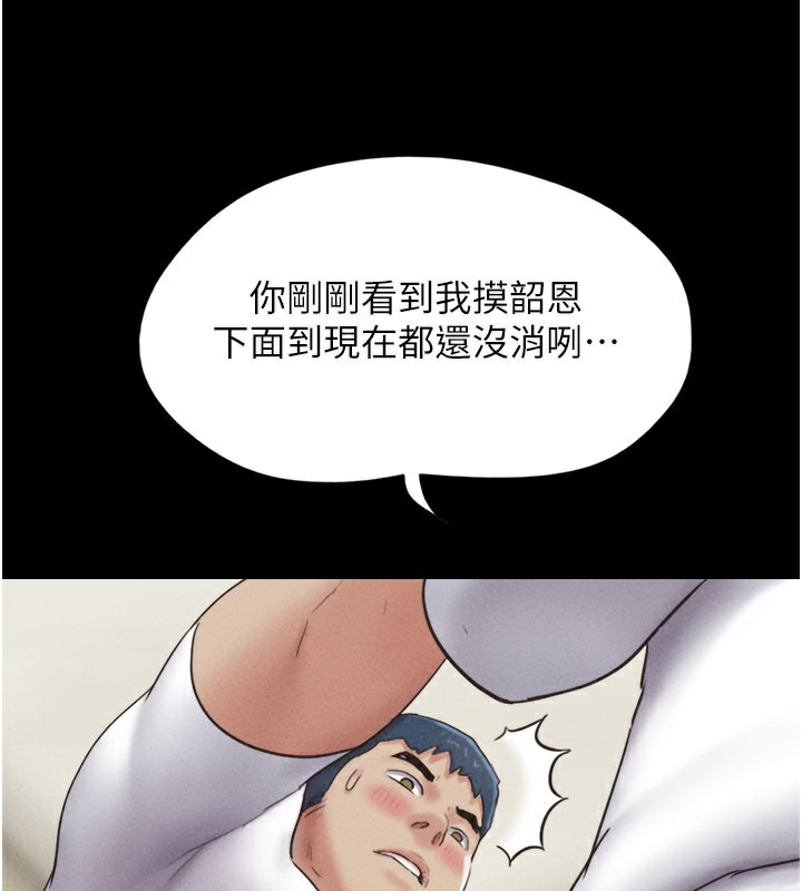 韶恩第48話-之前都是我配合你…