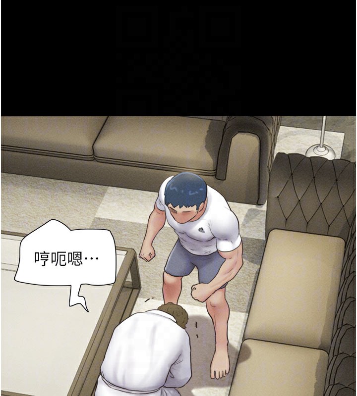 韶恩第48話-之前都是我配合你…