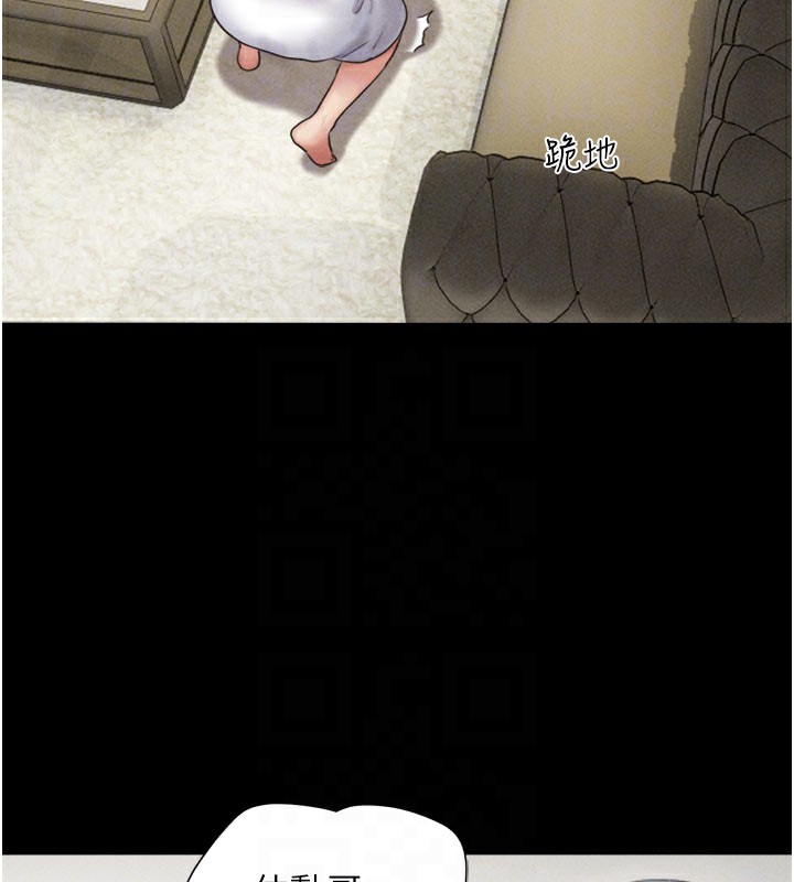 韶恩第48話-之前都是我配合你…