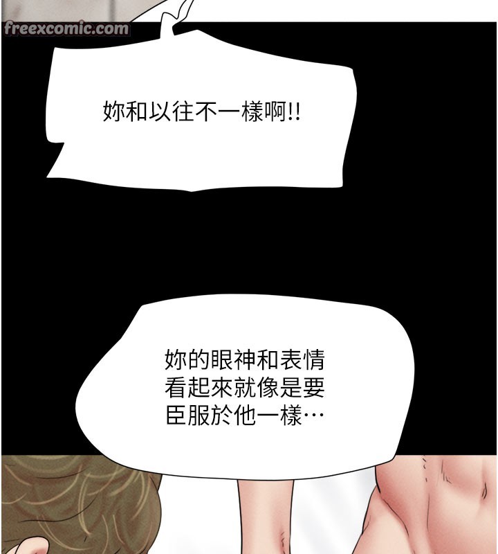 韶恩第48話-之前都是我配合你…