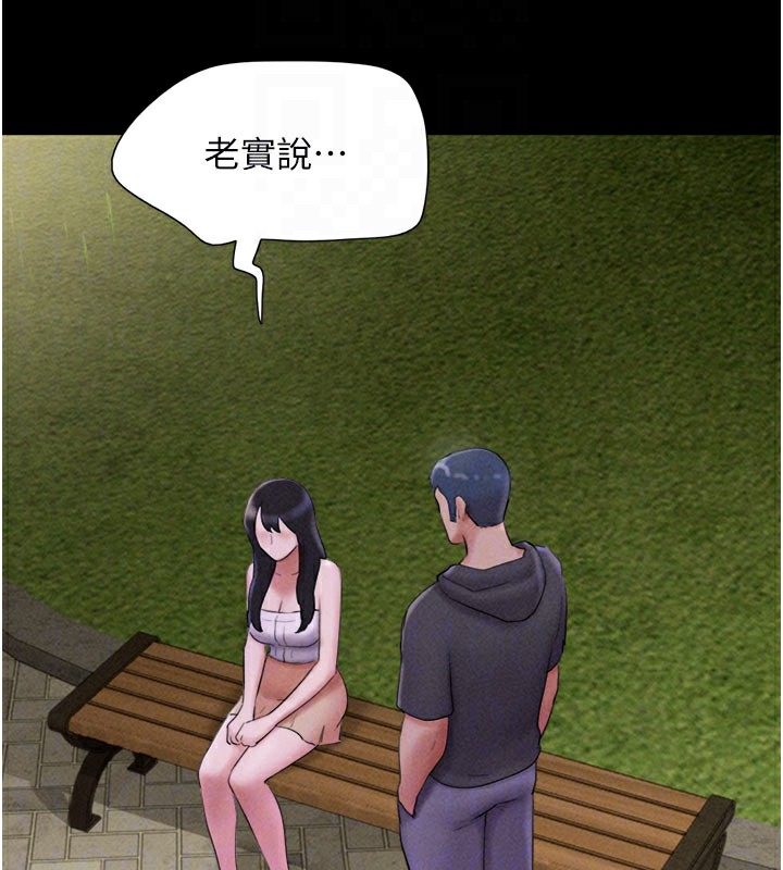 韶恩第48話-之前都是我配合你…