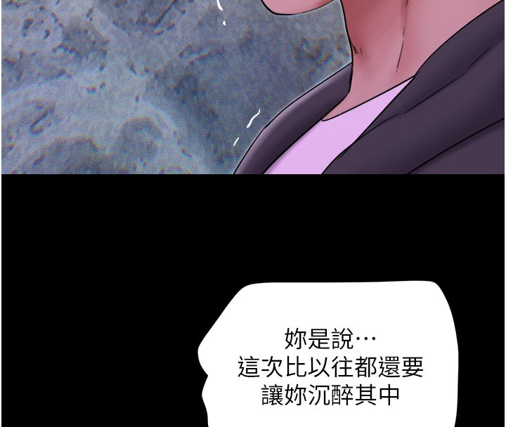 韶恩第48話-之前都是我配合你…