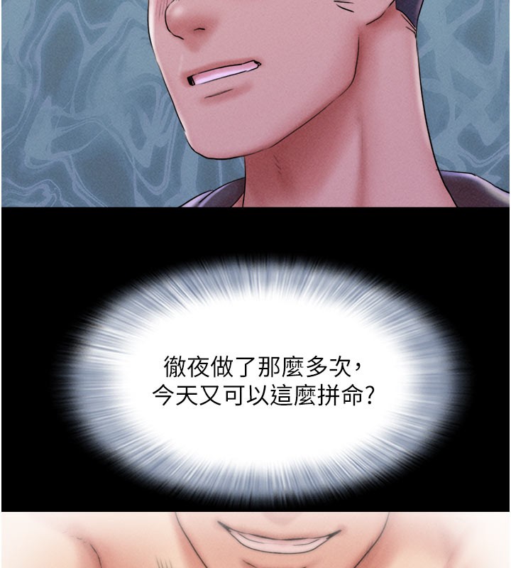 韶恩第48話-之前都是我配合你…