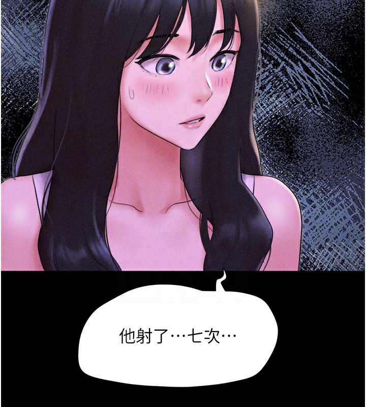 韶恩第48話-之前都是我配合你…