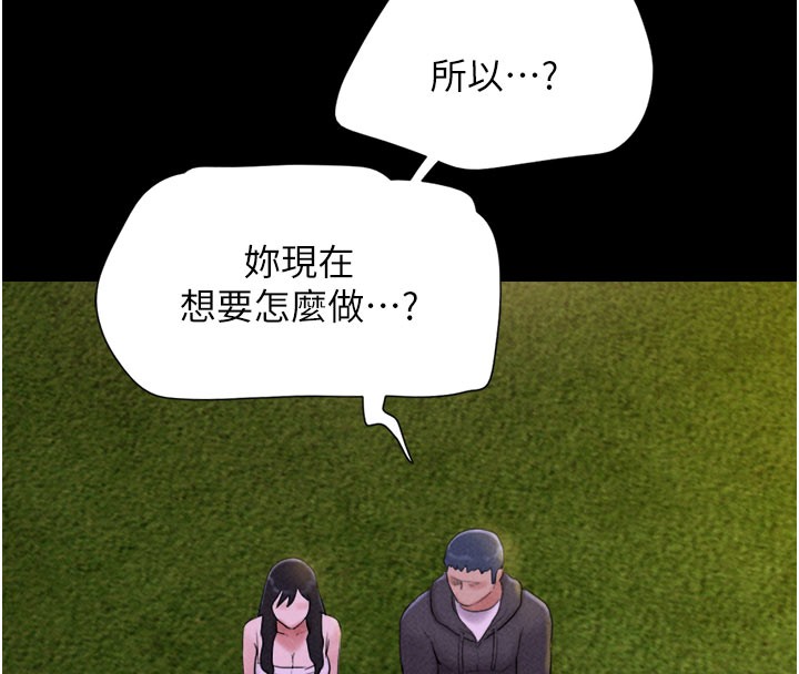 韶恩第48話-之前都是我配合你…