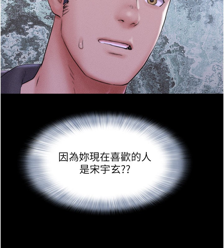 韶恩第48話-之前都是我配合你…