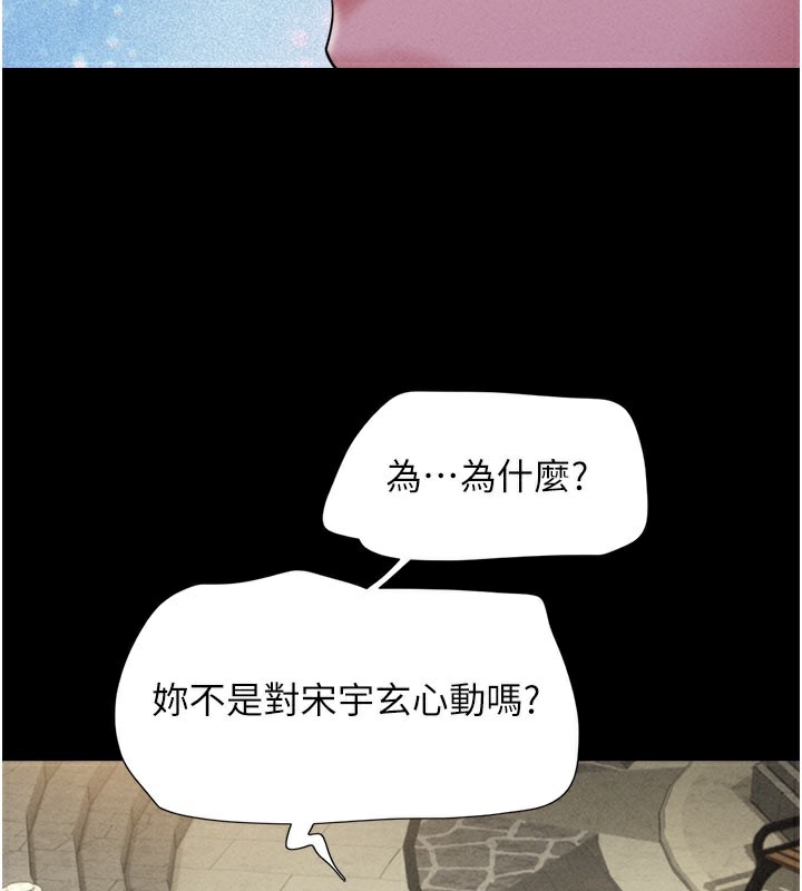 韶恩第48話-之前都是我配合你…