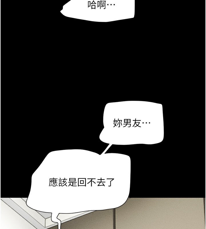 韶恩第48話-之前都是我配合你…