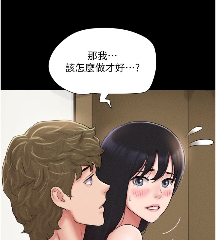 韶恩第48話-之前都是我配合你…