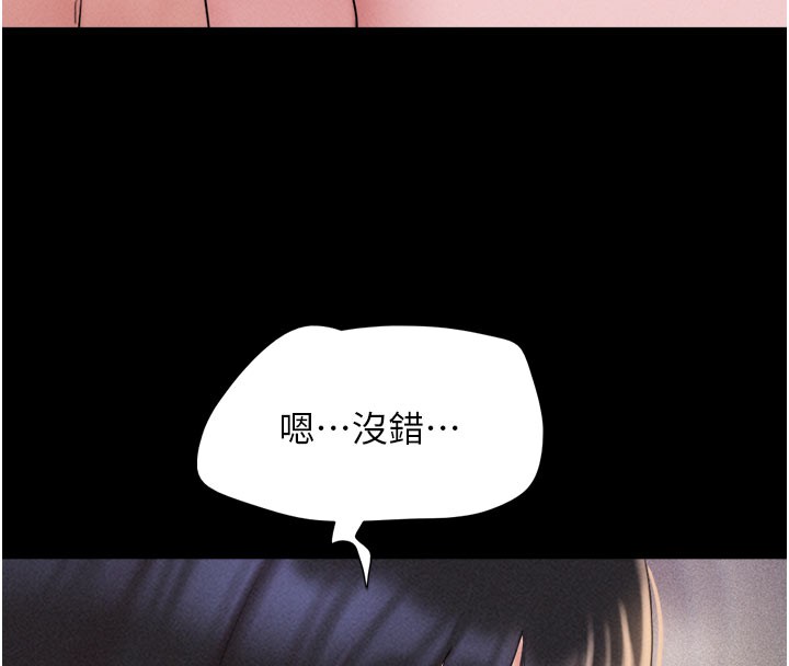 韶恩第48話-之前都是我配合你…