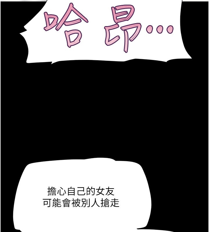 韶恩第48話-之前都是我配合你…