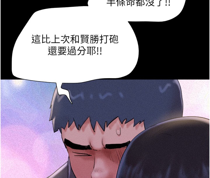 韶恩第48話-之前都是我配合你…