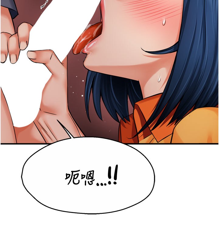 痒乐多阿姨第60話-與客人達成交易