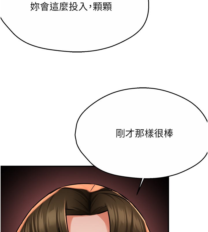 痒乐多阿姨第60話-與客人達成交易