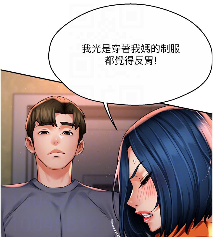 痒乐多阿姨第60話-與客人達成交易