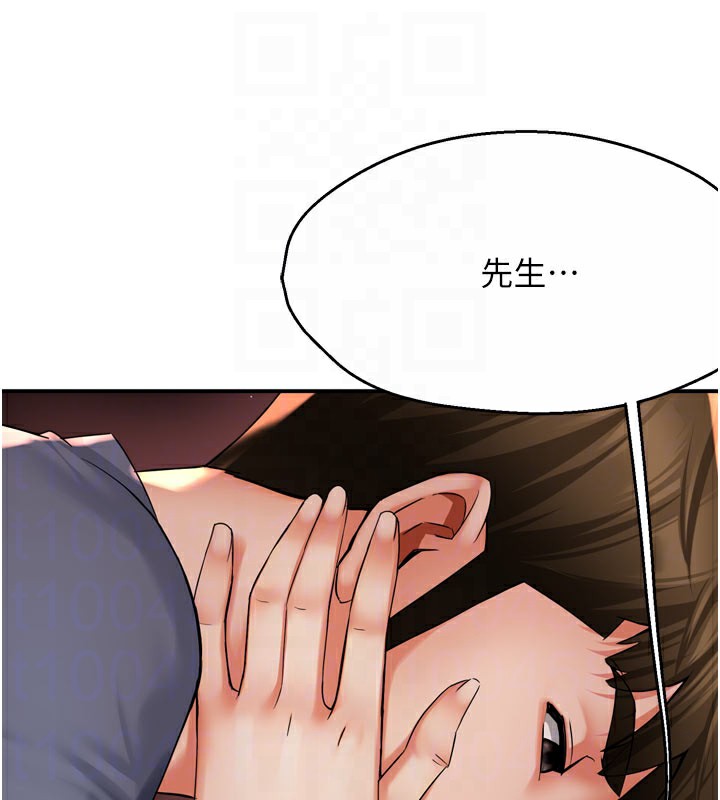 痒乐多阿姨第60話-與客人達成交易