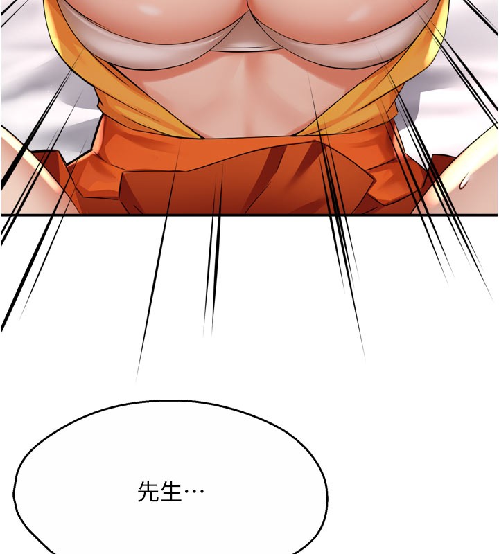 痒乐多阿姨第60話-與客人達成交易