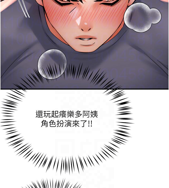 痒乐多阿姨第60話-與客人達成交易