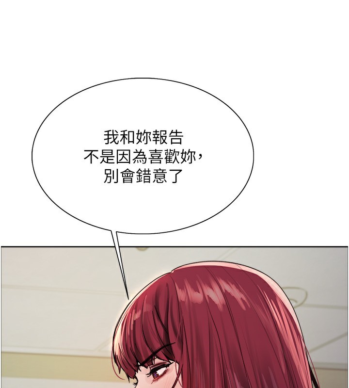 色輪眼第2季第72話-狩獵惡魔的特別道具