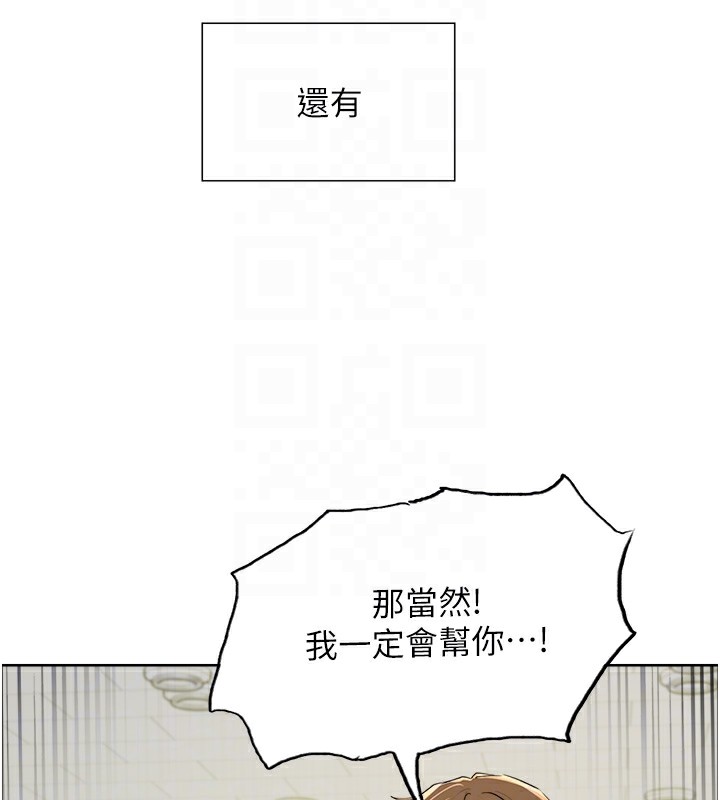 色輪眼第2季第72話-狩獵惡魔的特別道具