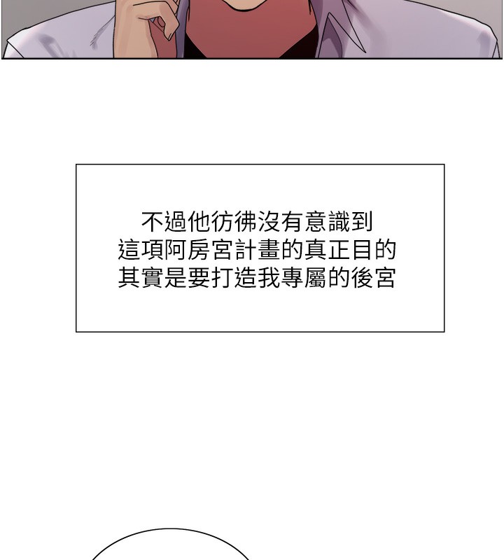 色轮眼第2季第72話-狩獵惡魔的特別道具