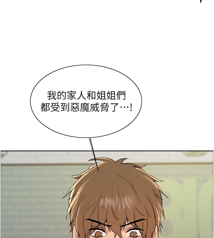 色輪眼第2季第72話-狩獵惡魔的特別道具