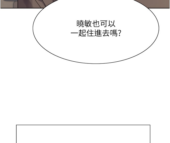 色轮眼第2季第72話-狩獵惡魔的特別道具