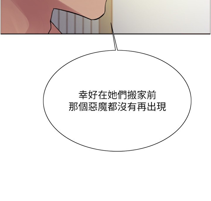 色轮眼第2季第72話-狩獵惡魔的特別道具