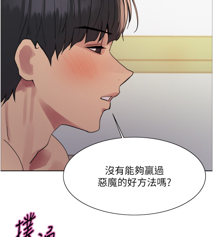 色輪眼第2季第72話-狩獵惡魔的特別道具