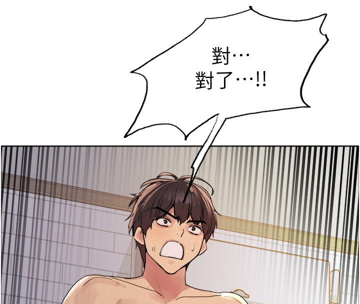 色輪眼第2季第72話-狩獵惡魔的特別道具