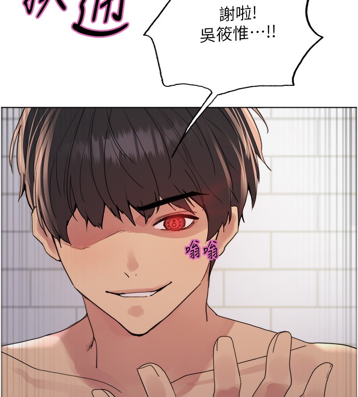 色轮眼第2季第72話-狩獵惡魔的特別道具