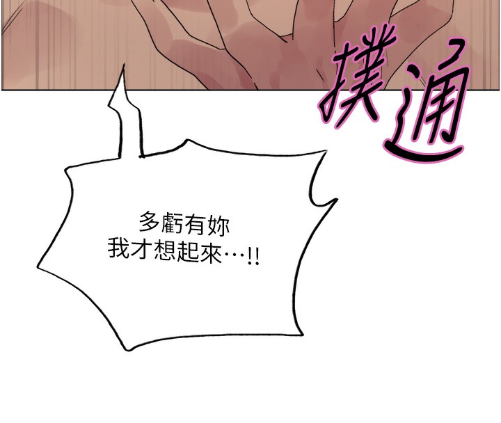 色轮眼第2季第72話-狩獵惡魔的特別道具