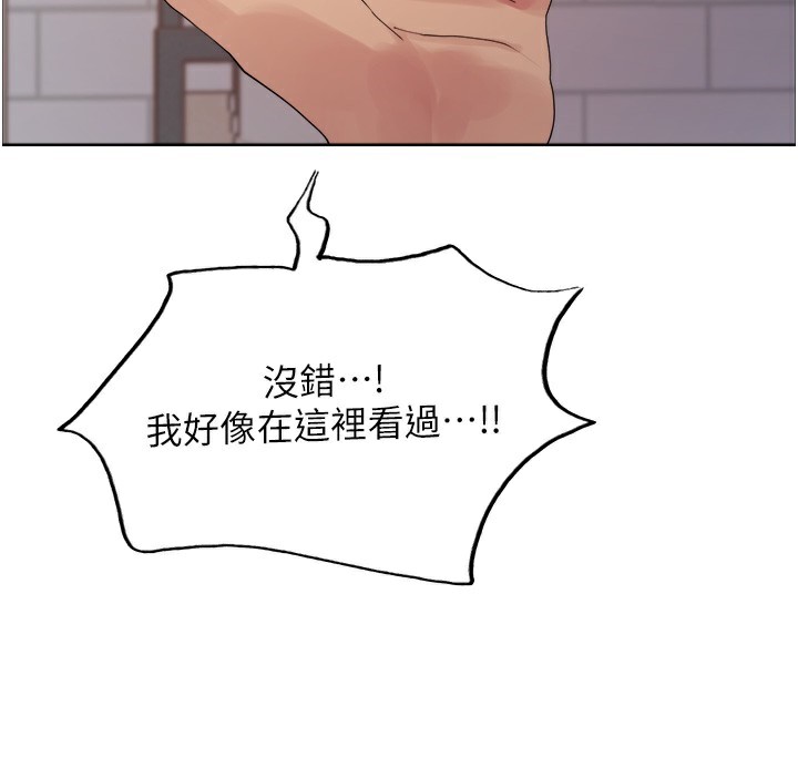 色轮眼第2季第72話-狩獵惡魔的特別道具