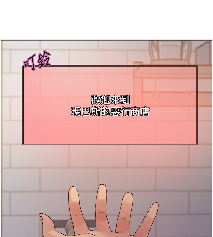 色轮眼第2季第72話-狩獵惡魔的特別道具