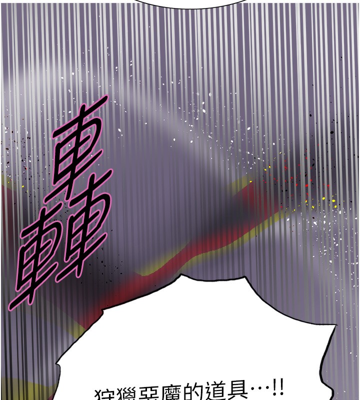 色轮眼第2季第72話-狩獵惡魔的特別道具