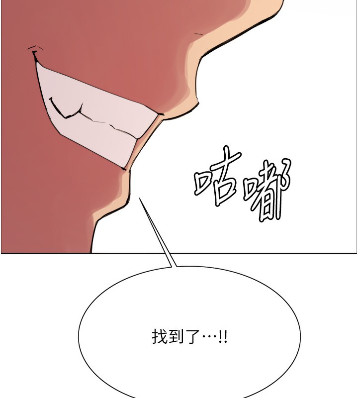 色輪眼第2季第72話-狩獵惡魔的特別道具