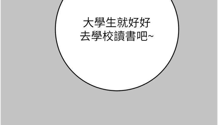 掠夺行动第54話-輸掉的人請脫衣♥