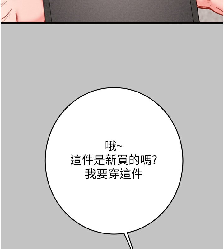 掠夺行动第54話-輸掉的人請脫衣♥