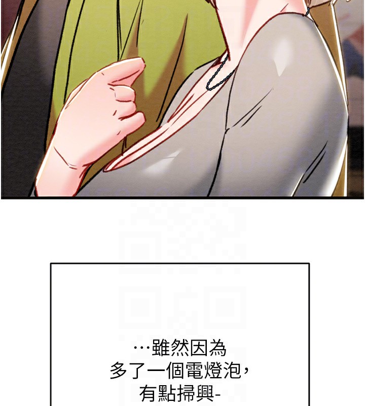 掠夺行动第54話-輸掉的人請脫衣♥