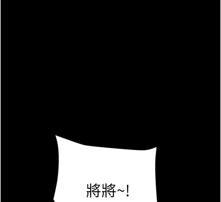 掠夺行动第54話-輸掉的人請脫衣♥