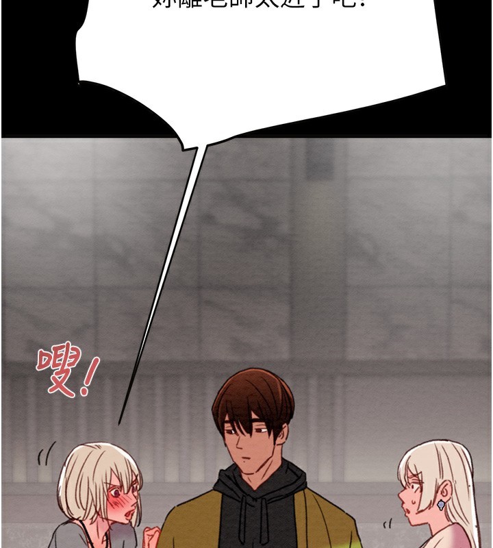 掠夺行动第54話-輸掉的人請脫衣♥