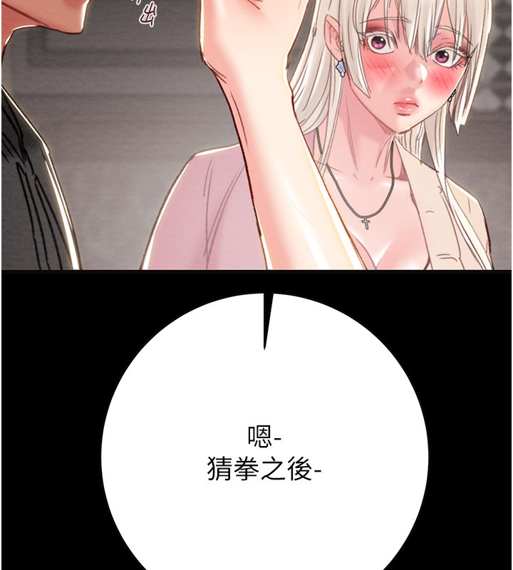 掠夺行动第54話-輸掉的人請脫衣♥