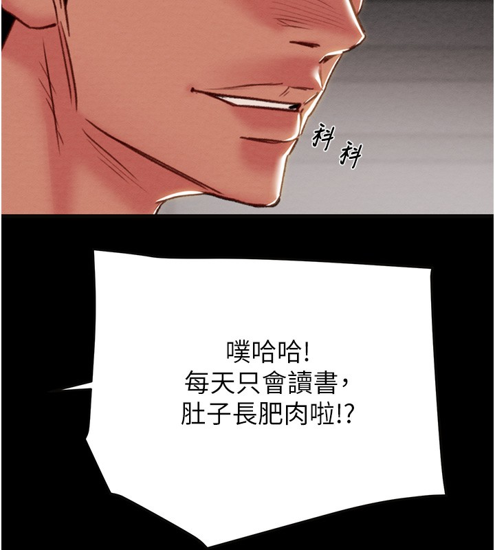 掠夺行动第54話-輸掉的人請脫衣♥