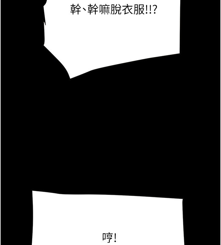 掠夺行动第54話-輸掉的人請脫衣♥
