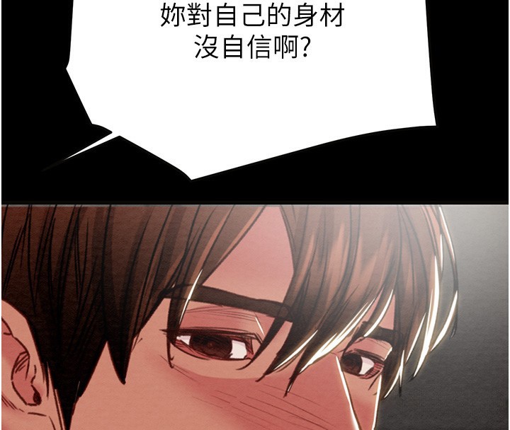 掠夺行动第54話-輸掉的人請脫衣♥