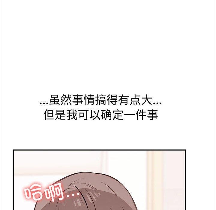 其实很喜欢第49話