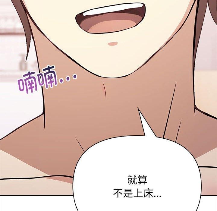 其实很喜欢第49話